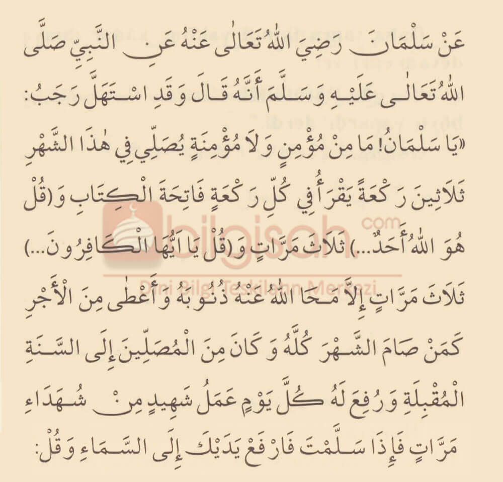 Recebi Şerif Namazı