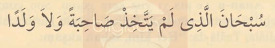 İmam-ı Azam Ebu Hanife'nin Meşhur Tesbihatı