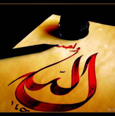 allah-lafza-i-celal-havvasi3945b2f02f7068ebfd8f