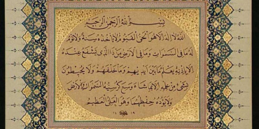 ayetel-kursinin-esrari8b943e7f9ff6fc0282c0