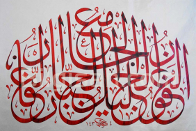 esmaul-husnanin-havassi-1c66bf281e32077bc1fce