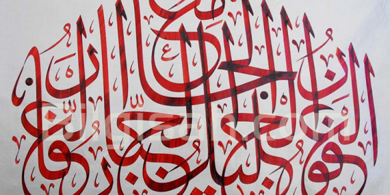 esmaul-husnanin-havassi-1c66bf281e32077bc1fce