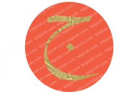 harflerin-sirri-cim-harfi280a85ae6676ba2da8e9