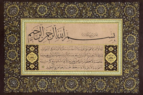 ayetel-kursi-faziletia73af8677b87e9516692