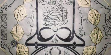 salavat-i-besairul-h-3653f32442bb71c743c1