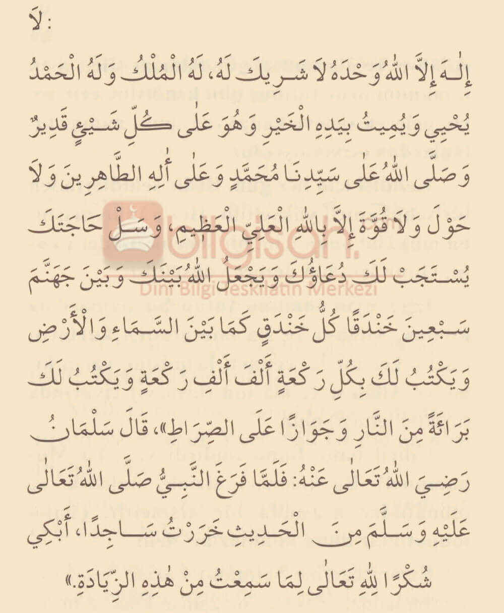 Receb-i Şerifin Fazileti